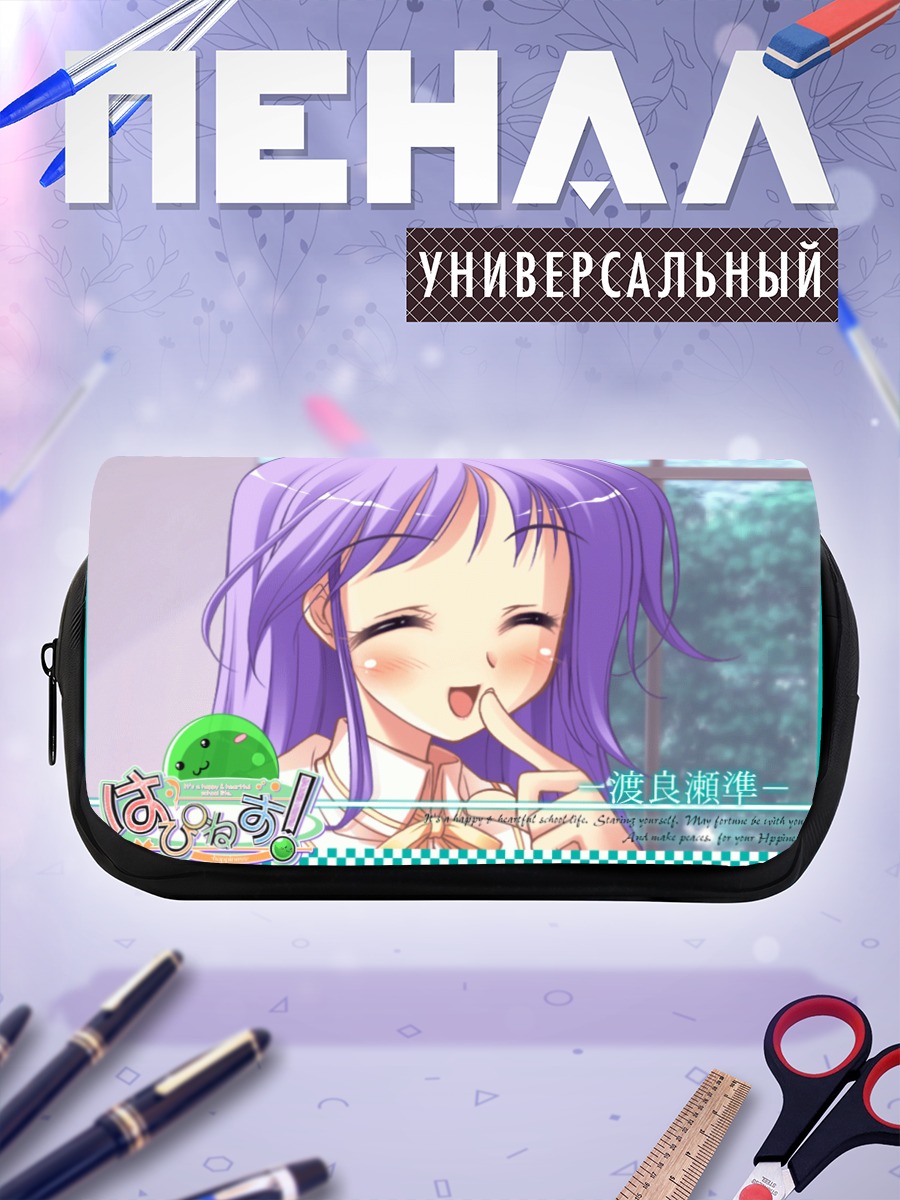 Пенал-косметичка Дзюн Ватарасэ улыбается