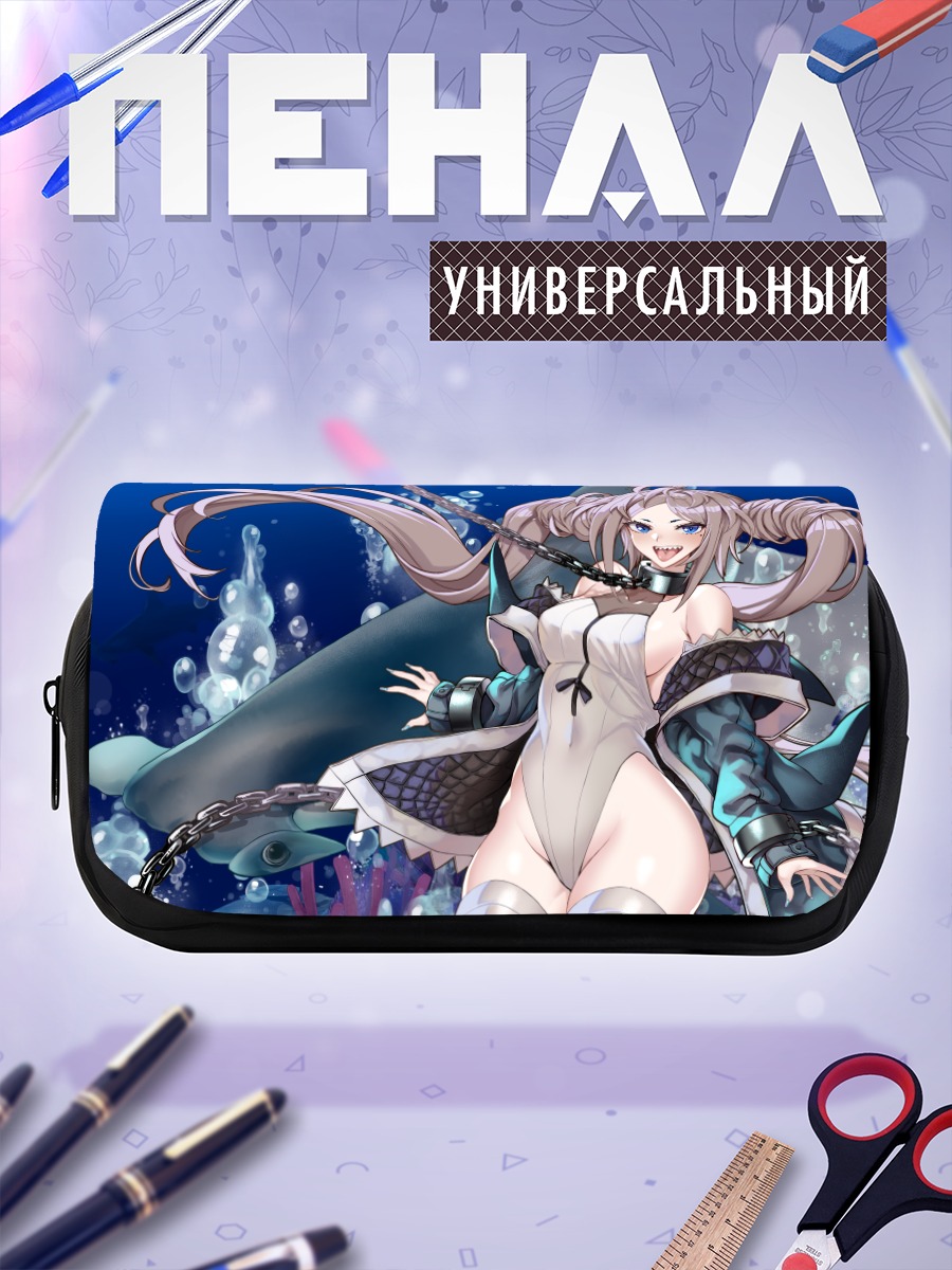 Пенал-косметичка Русалка в цепях
