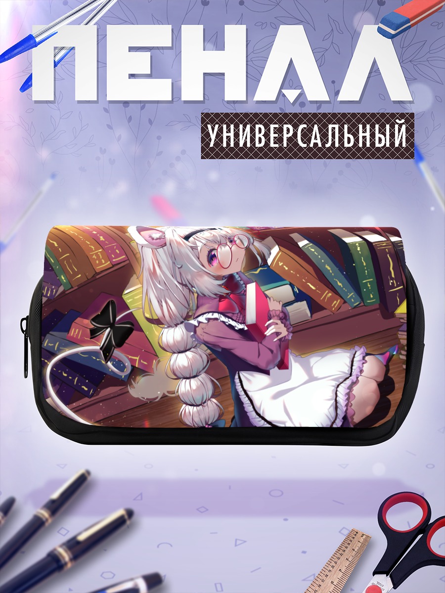 Пенал-косметичка Маруни в библиотеке