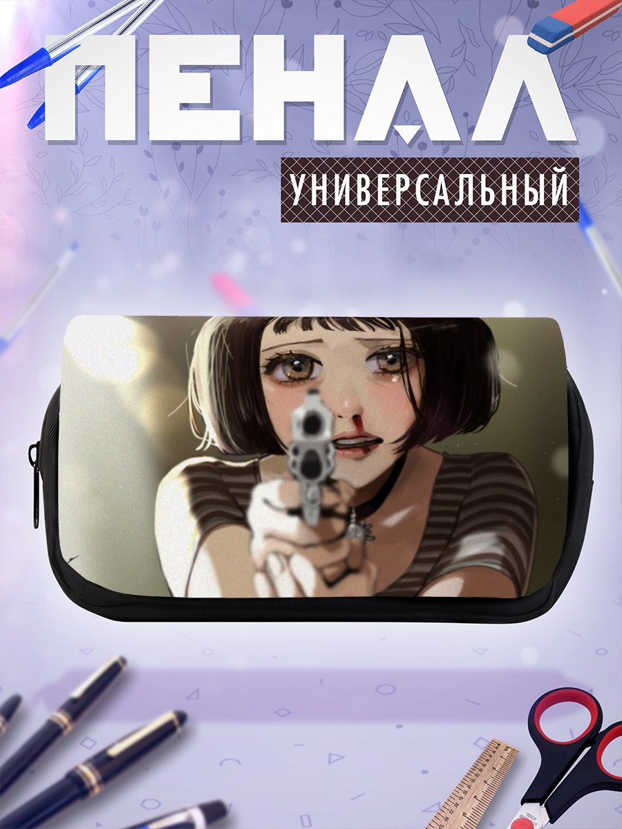 Пенал-косметичка Матильда Ландо с пистолетом