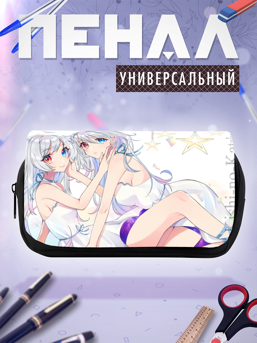 Пенал-косметичка Нежные объятия девушек