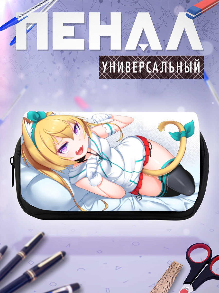 Пенал-косметичка Шиа Некоянаги в постели
