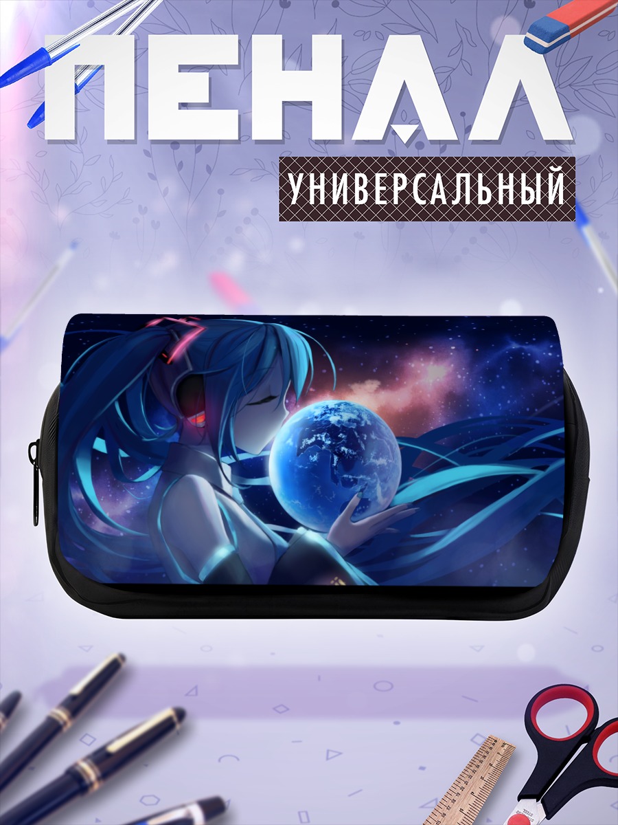 Пенал-косметичка Мику Хацунэ и планета