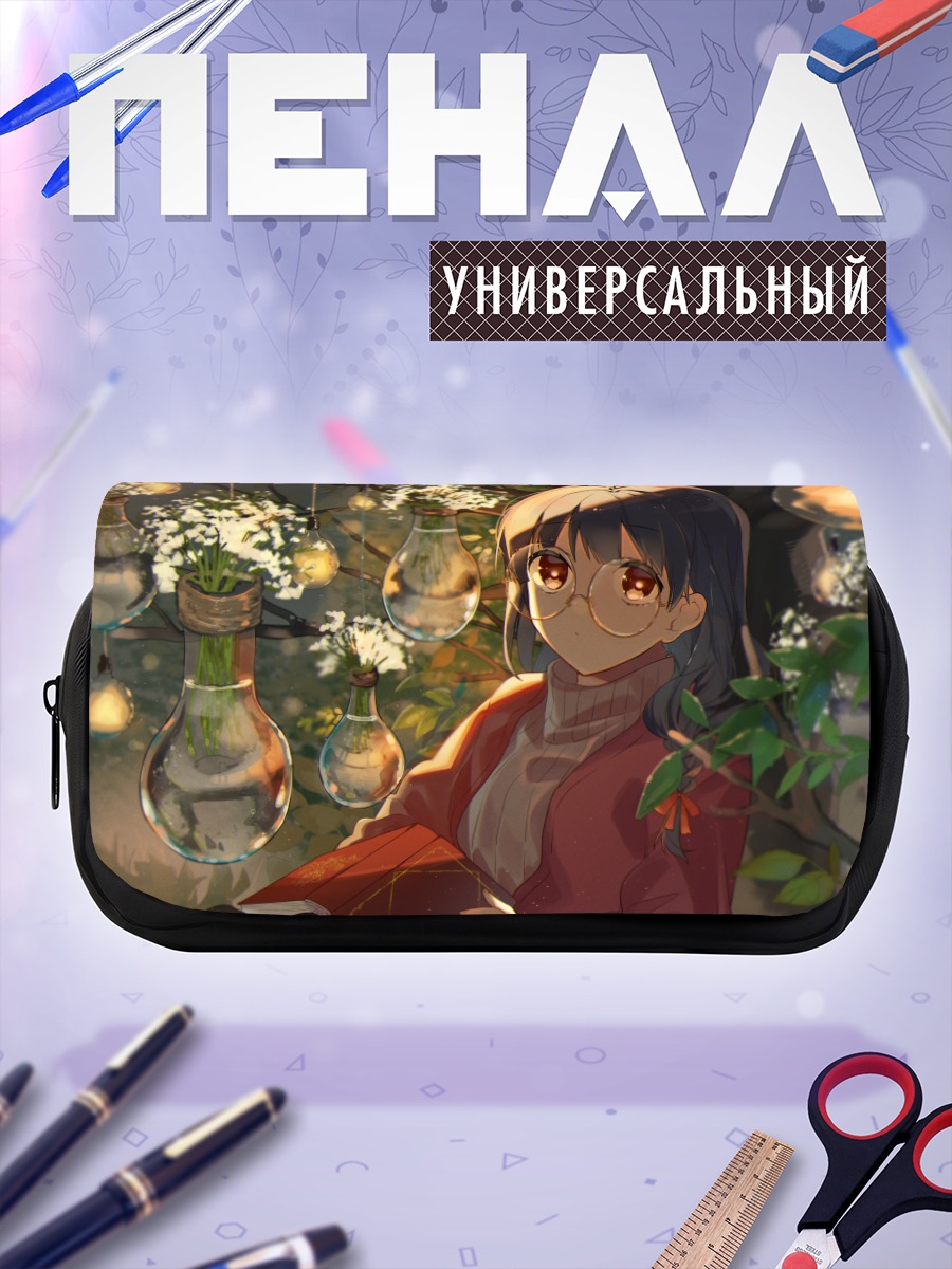 Пенал-косметичка Девушка с книгой