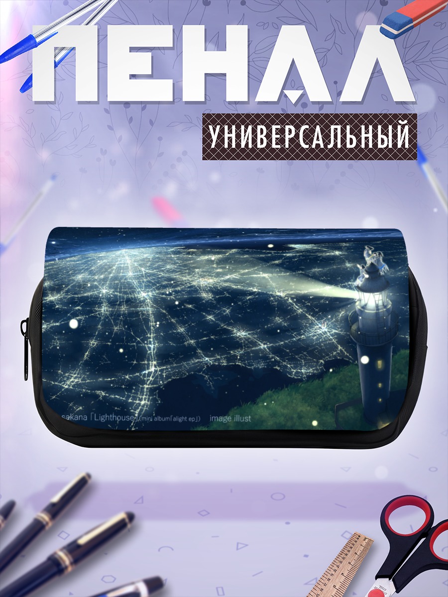 Пенал-косметичка Маяк ночного города