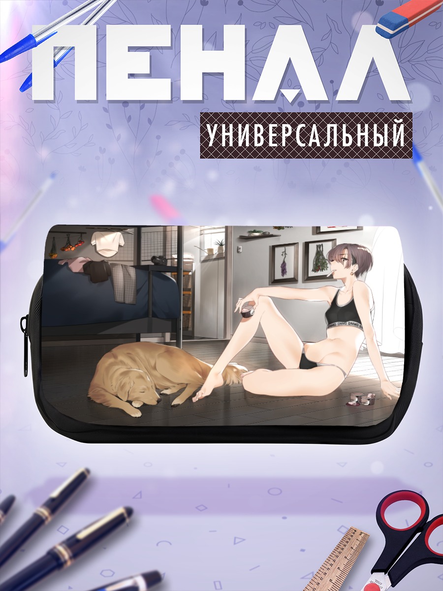 Пенал-косметичка Девушка с собакой