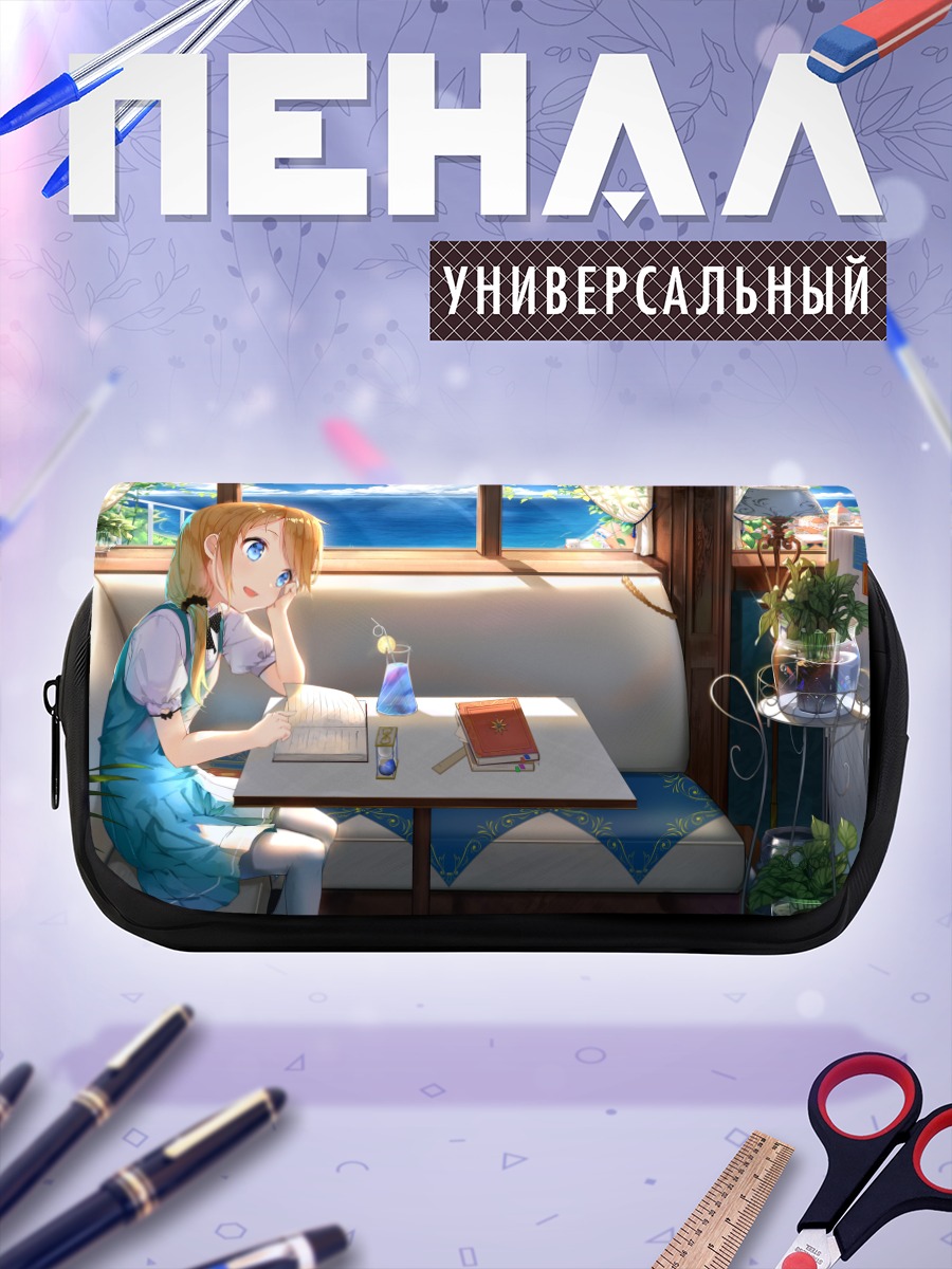 Пенал-косметичка Блондинка с книгой