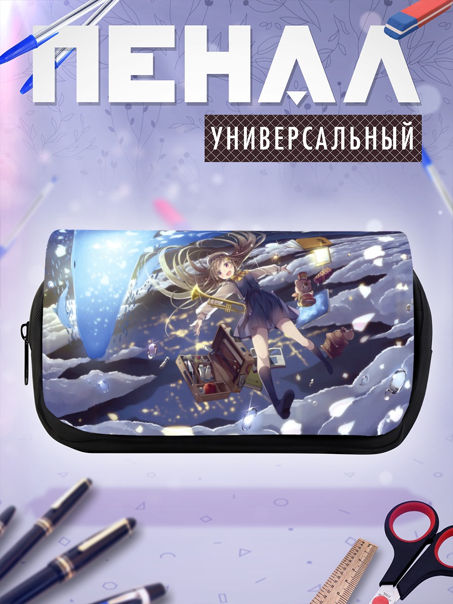 Пенал-косметичка Девочка в облаках