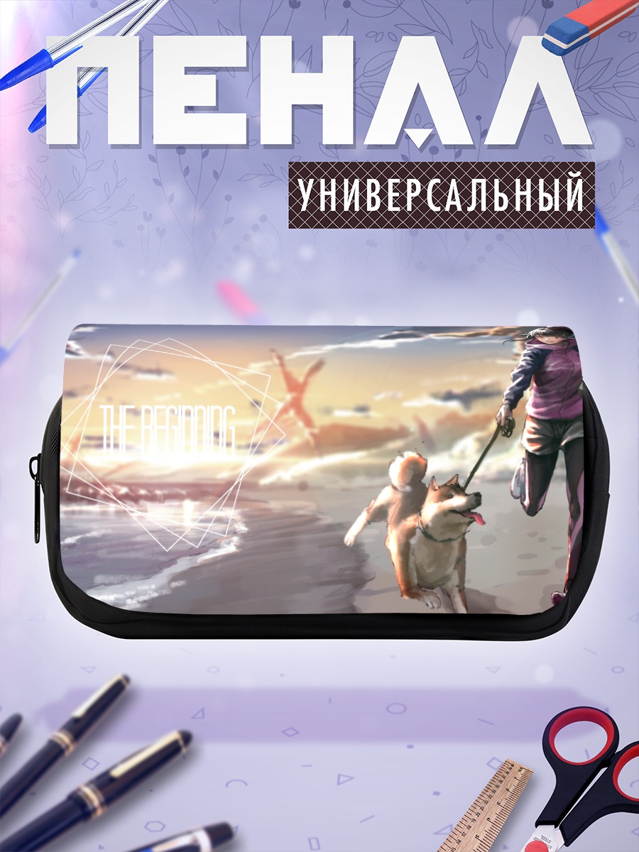 Пенал-косметичка Девушка с собакой на пляже
