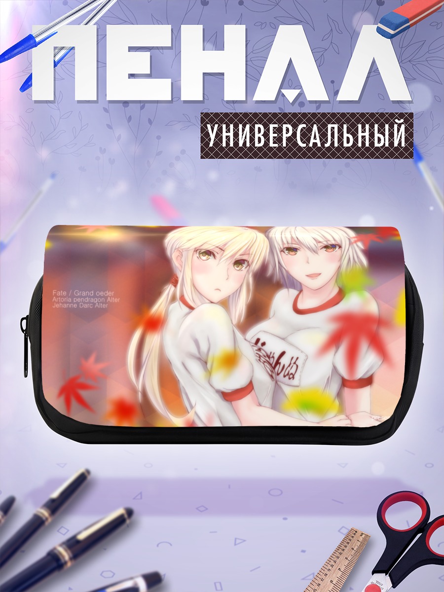 Пенал-косметичка Артурия и Жанна
