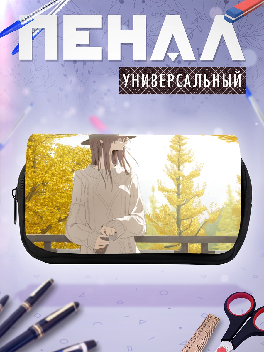 Пенал-косметичка Осенняя прогулка