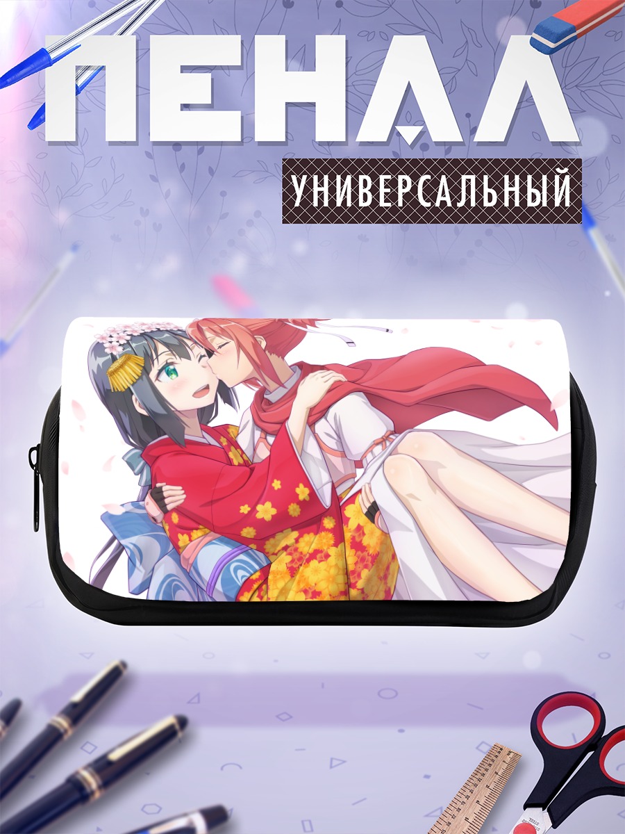 Пенал-косметичка Мимори Того и Юна Юки