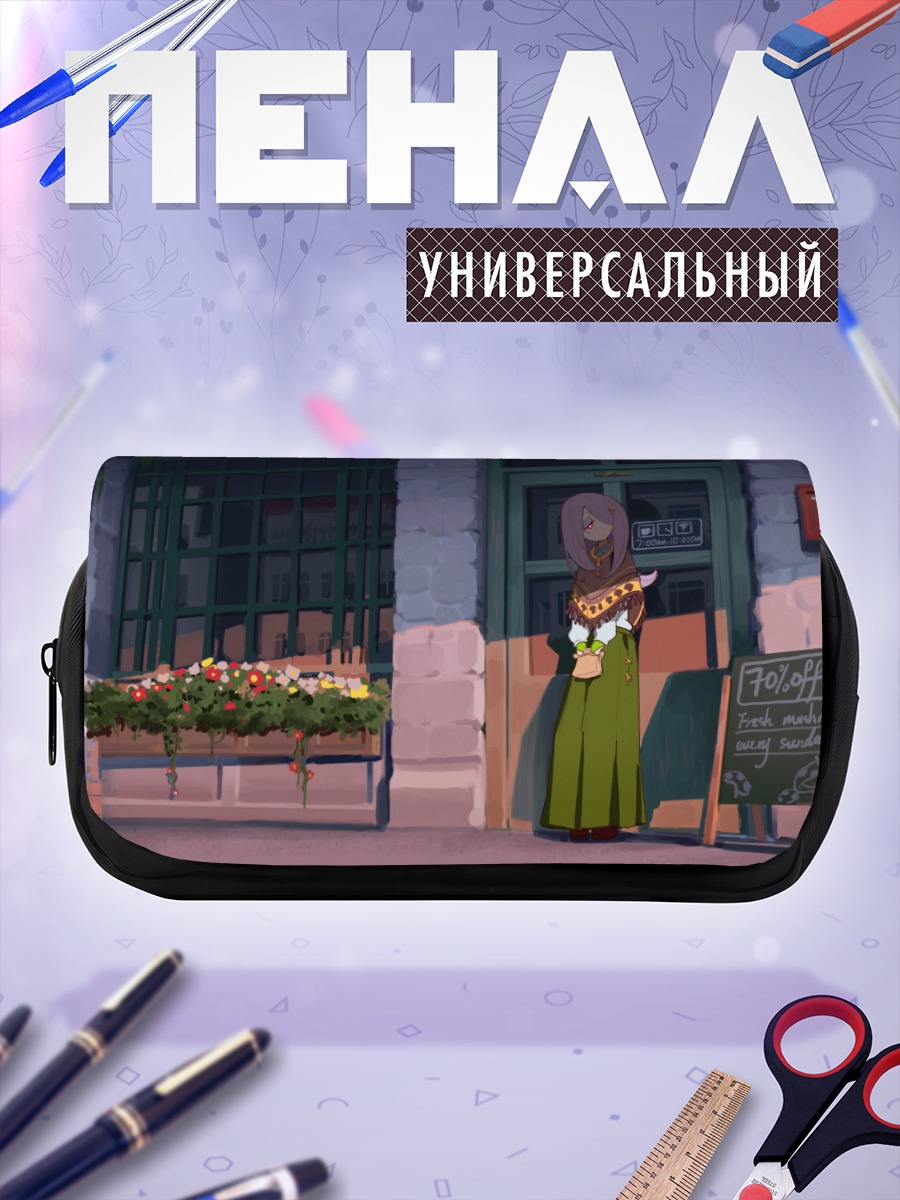 Пенал-косметичка Суси Манбаваран в городе