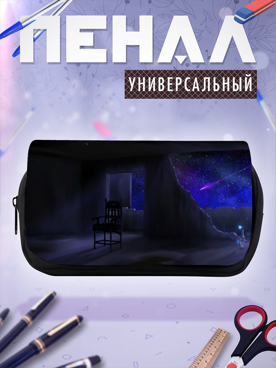 Пенал-косметичка Звездное небо в комнате