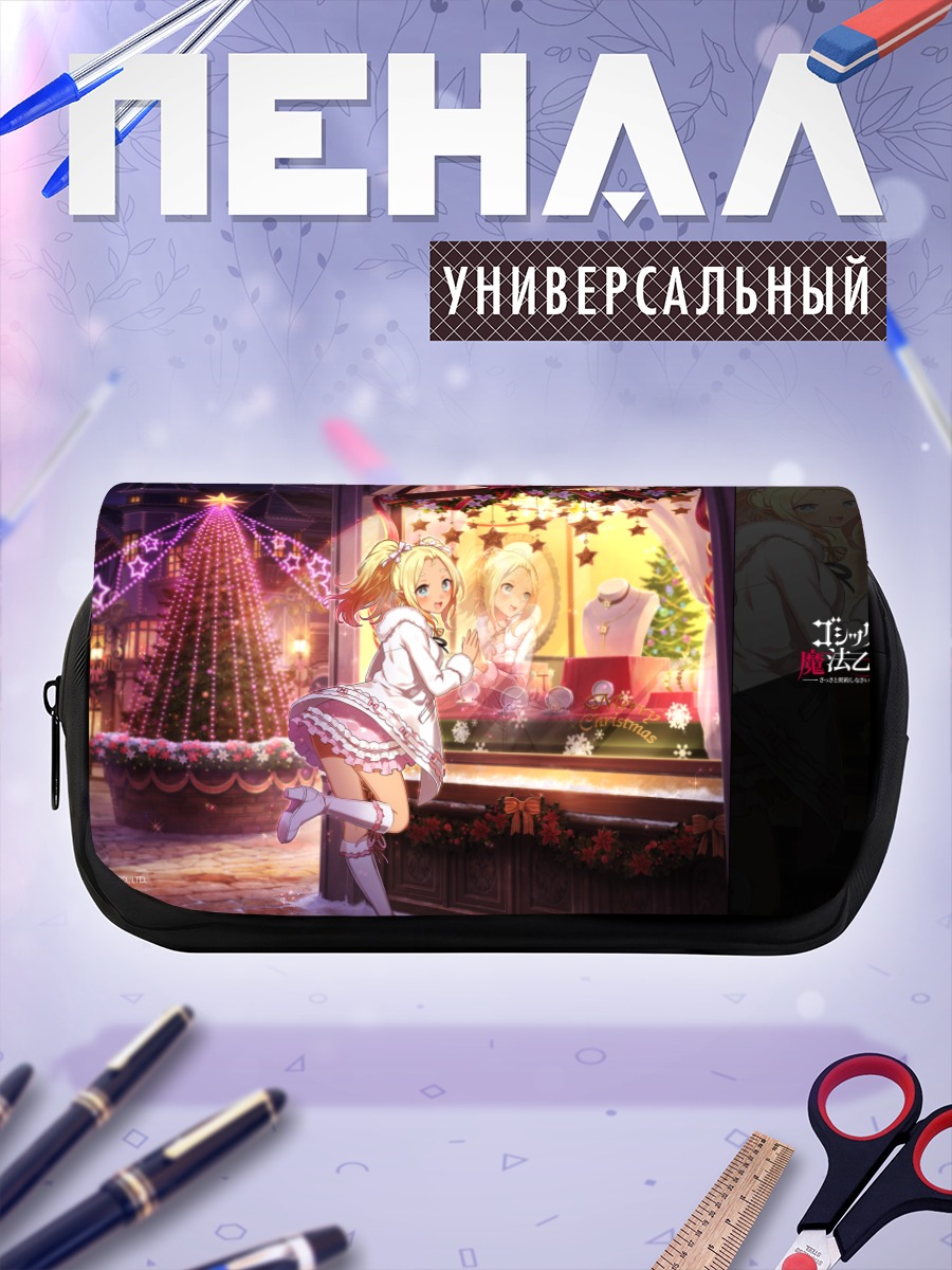 Пенал-косметичка Кальмия у витрины