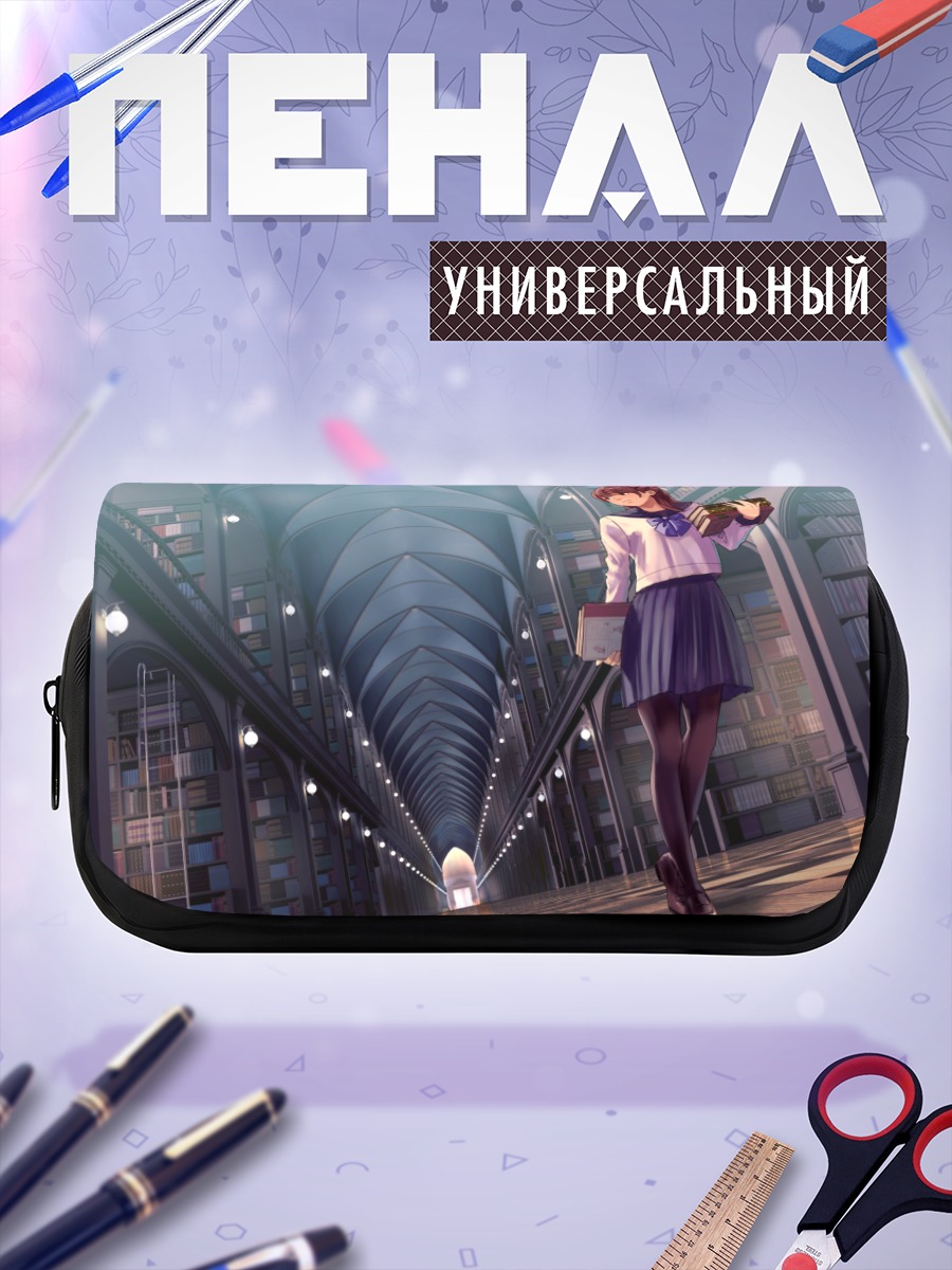 Пенал-косметичка Школьница в библиотеке