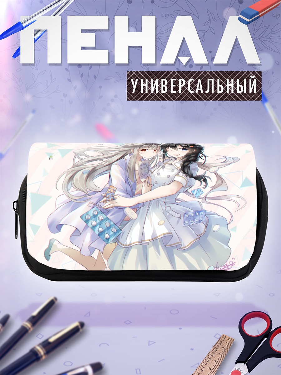 Пенал-косметичка Сигурэ и Юдати