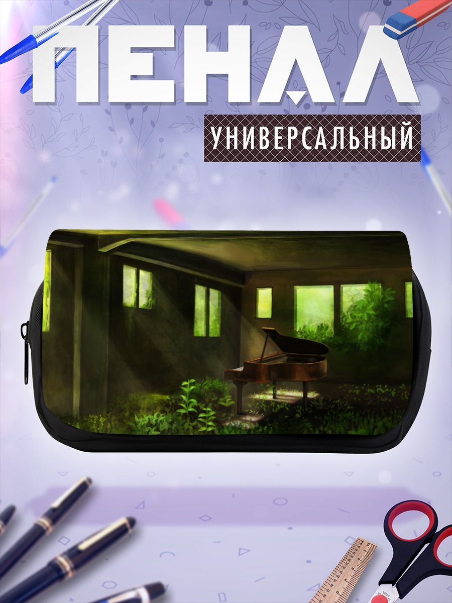 Пенал-косметичка Пианино в зелени