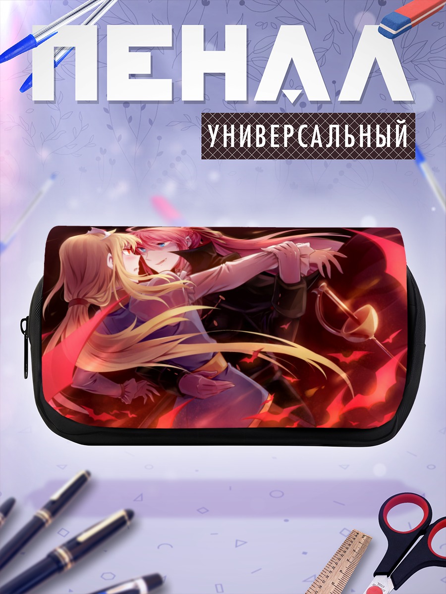 Пенал-косметичка Файт Тестаросса и Сигнум