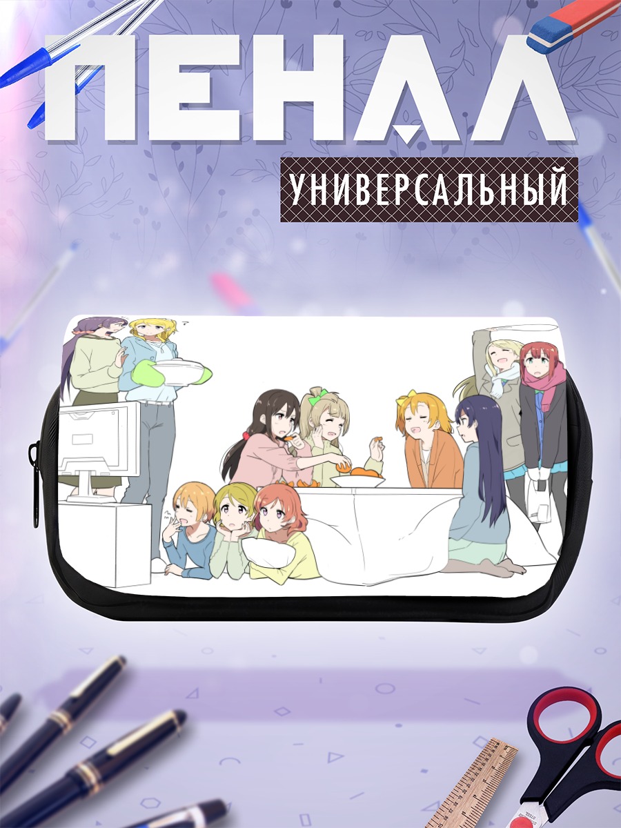 Пенал-косметичка Звезды Love Live!