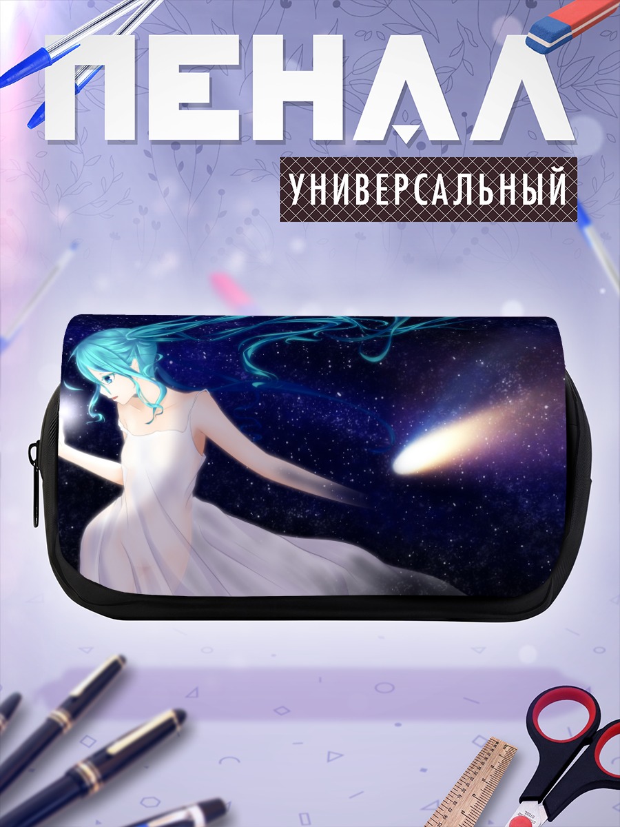 Пенал-косметичка Мику Хацунэ в космосе