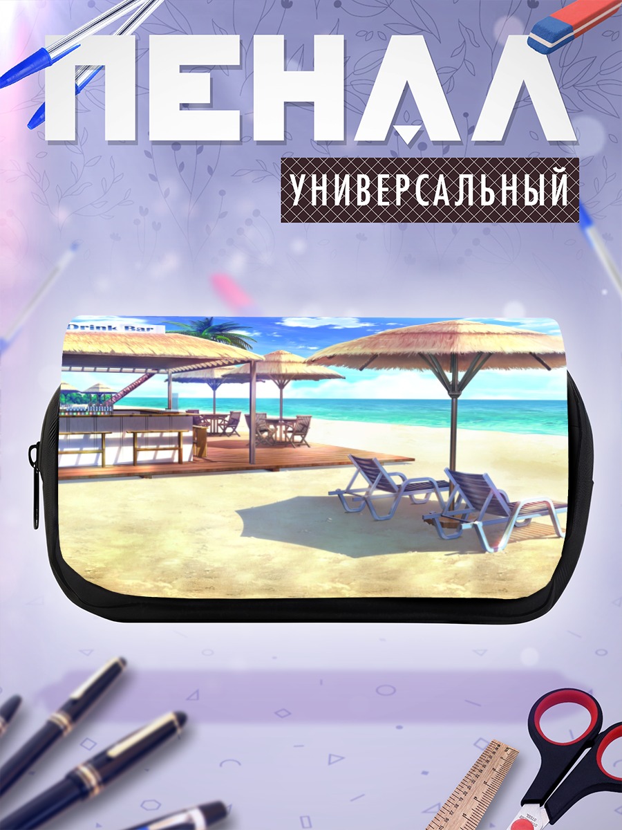 Пенал-косметичка Пляжный бар
