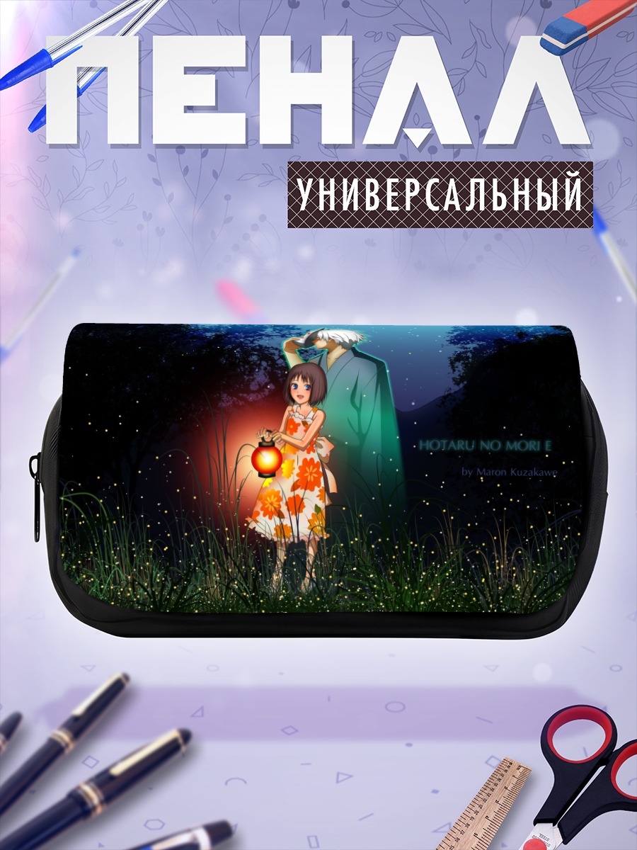 Пенал-косметичка Гин и Хотару