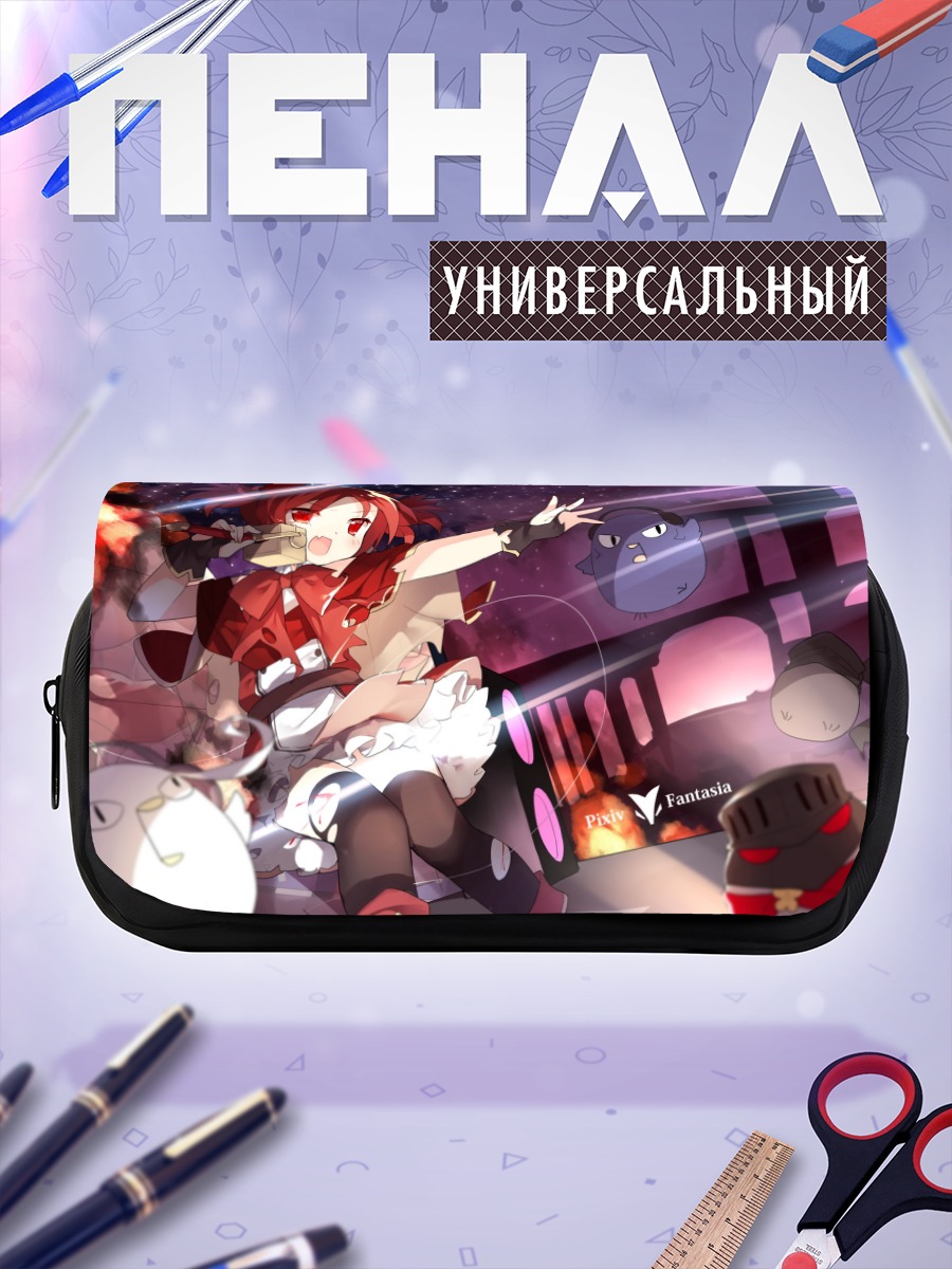 Пенал-косметичка Pixiv Fantasia в движении