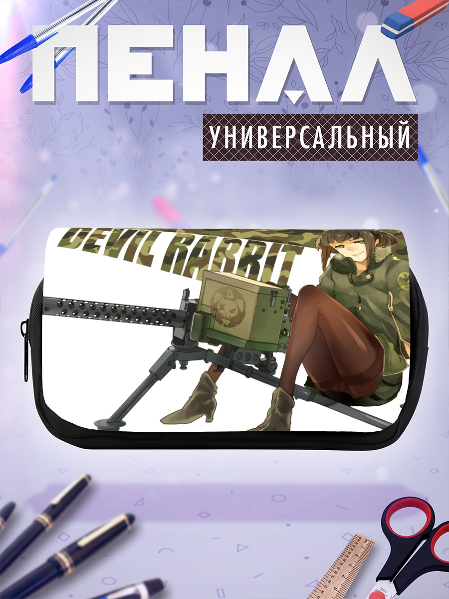 Пенал-косметичка Военная форма и оружие