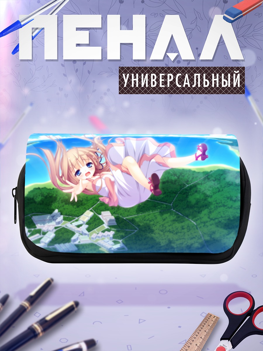 Пенал-косметичка Юрика Кавасуми в небе