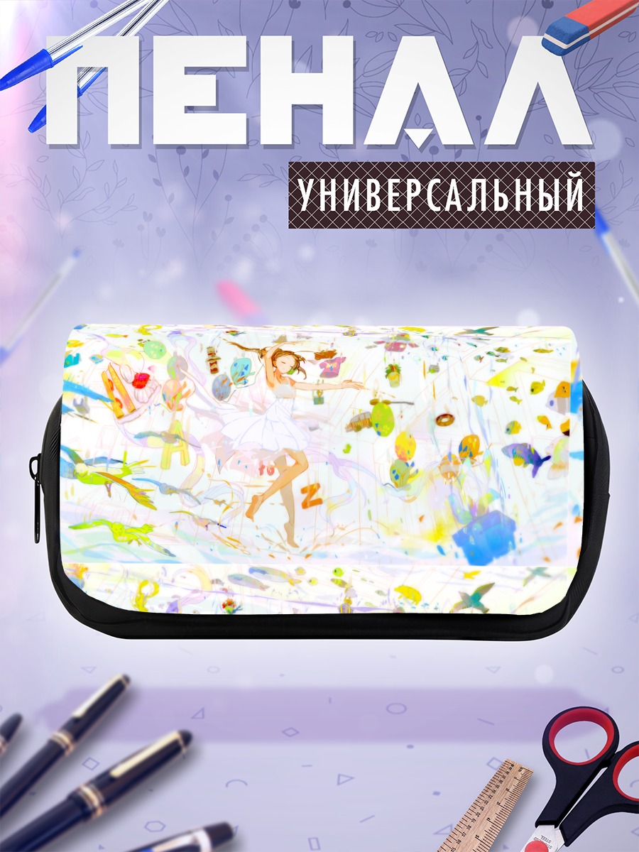 Пенал-косметичка Разноцветный хаос