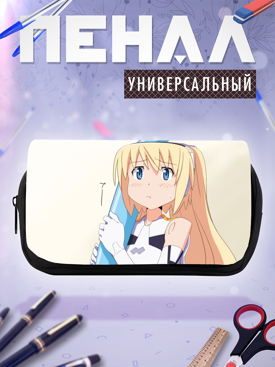 Пенал-косметичка Арнвал в раздумьях