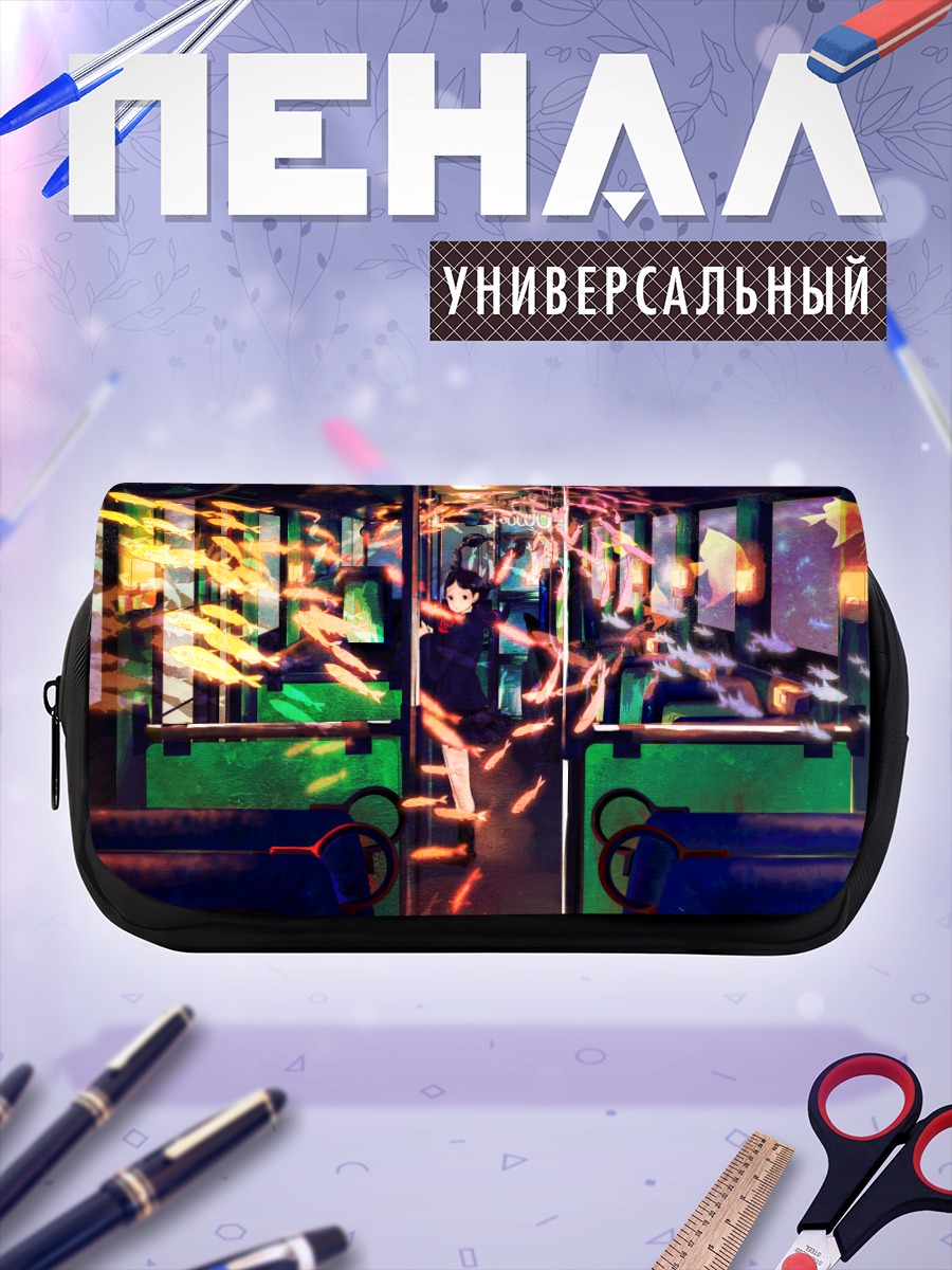 Пенал-косметичка Девушка в поезде