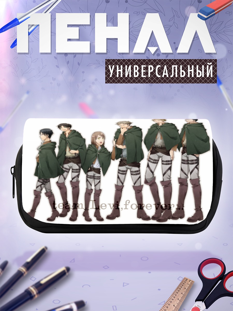 Пенал-косметичка Эрен Йегер и отряд