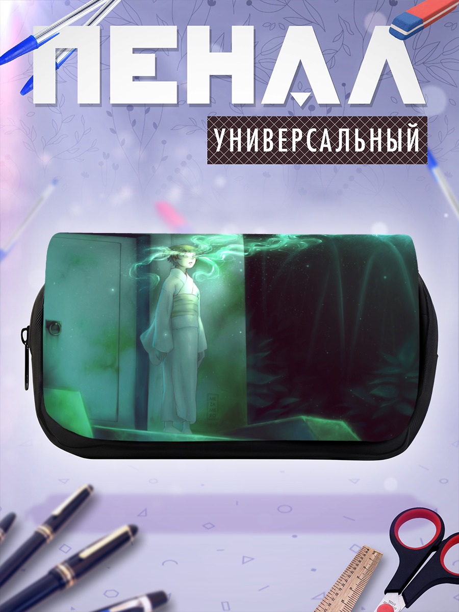 Пенал-косметичка Мушиши в тумане