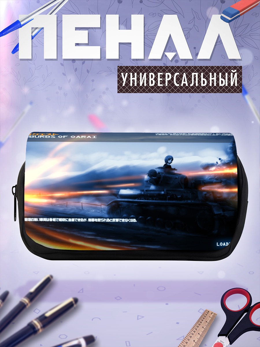 Пенал-косметичка Михо Нисидзуми в танке