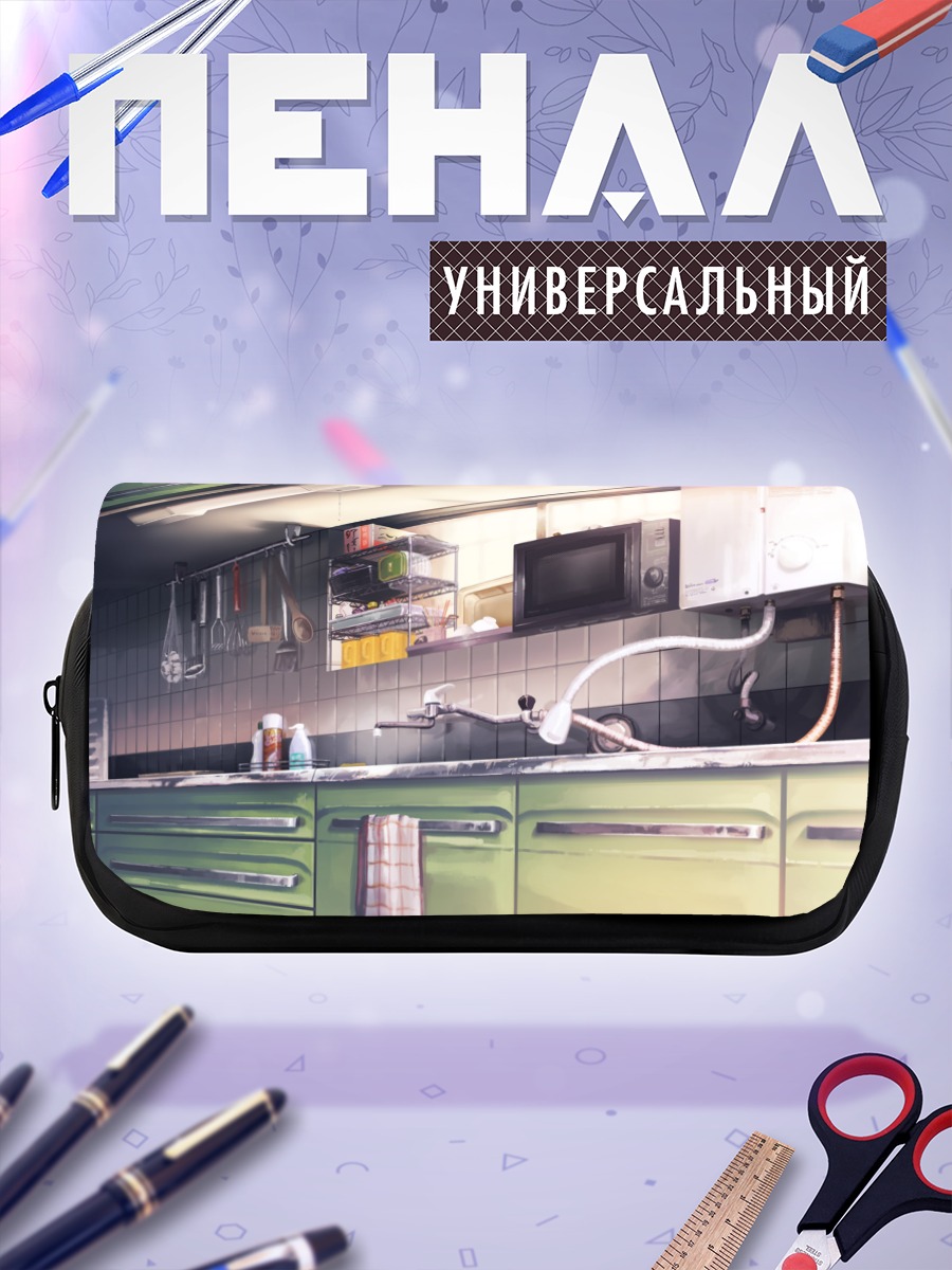 Пенал-косметичка Уютная кухня