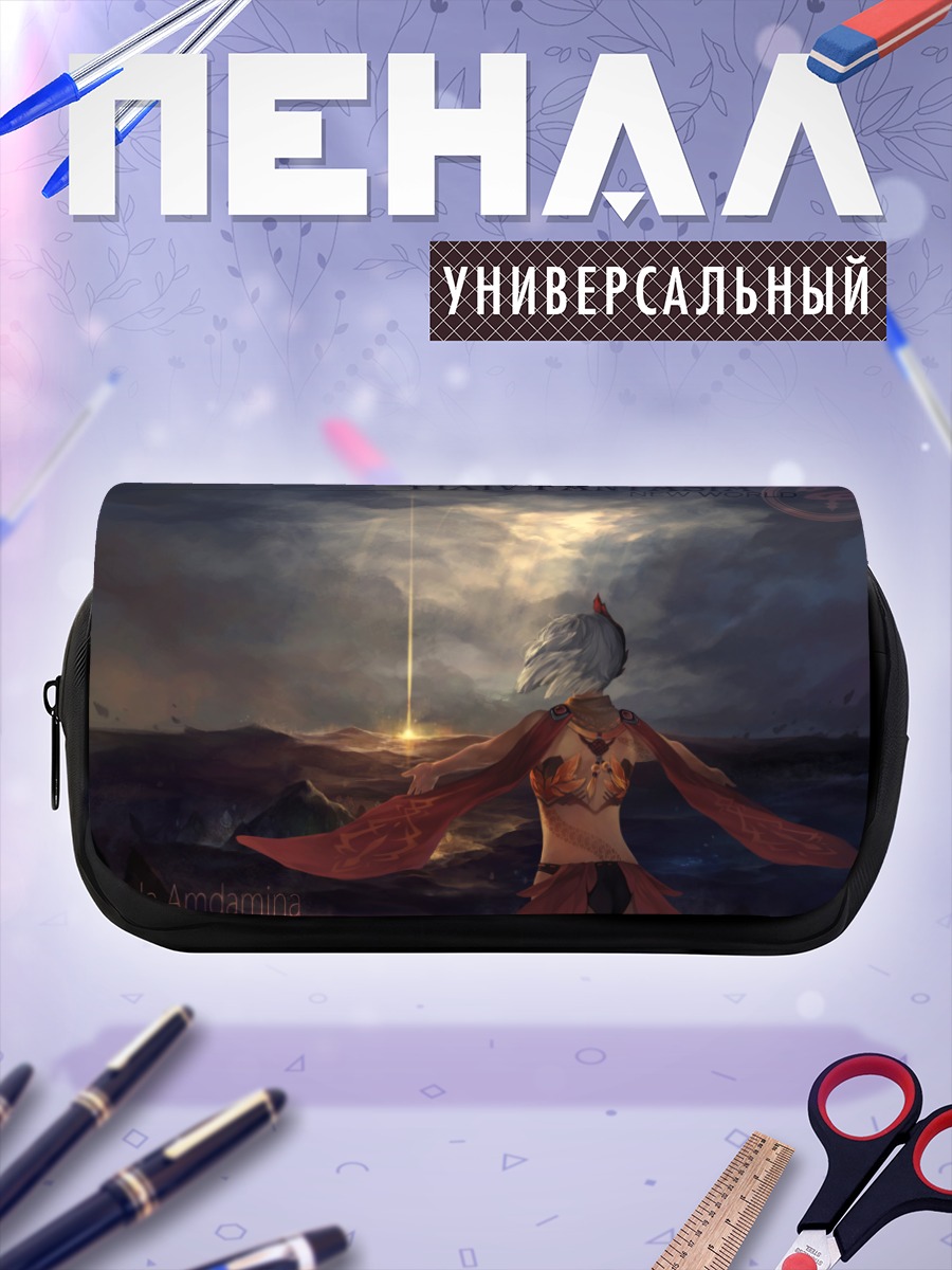 Пенал-косметичка Пиксив Фантазия: Горизонт