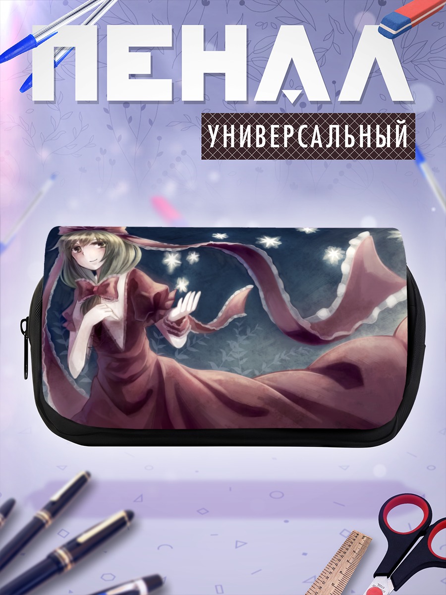 Пенал-косметичка Хина Кагияма и звезды