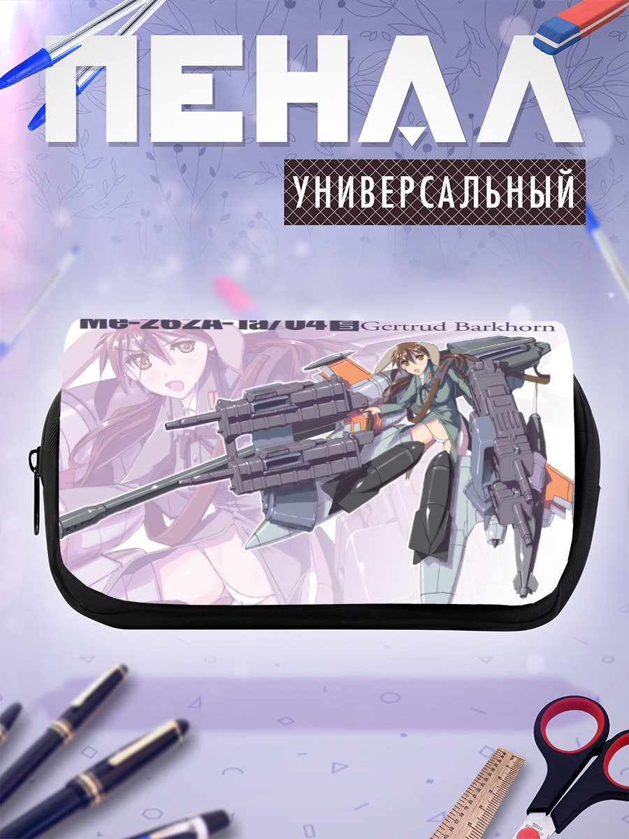 Пенал-косметичка Гертруд Баркхорн с пушкой