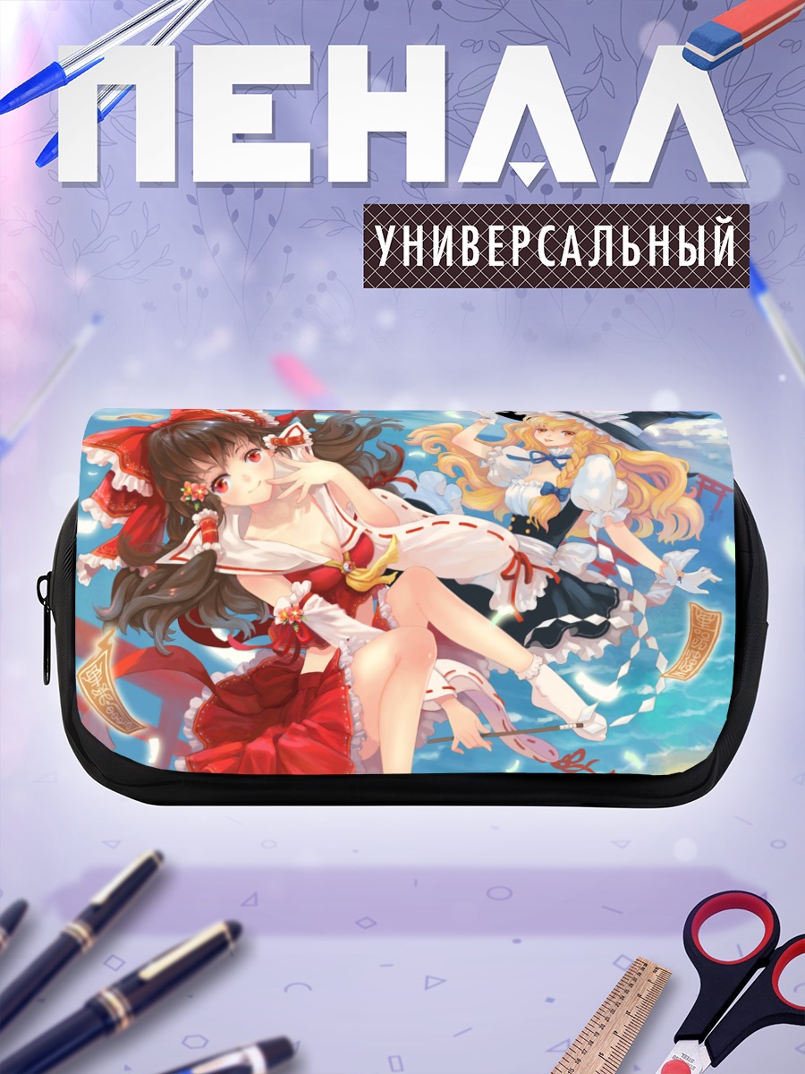 Пенал-косметичка Рейму и Мариса