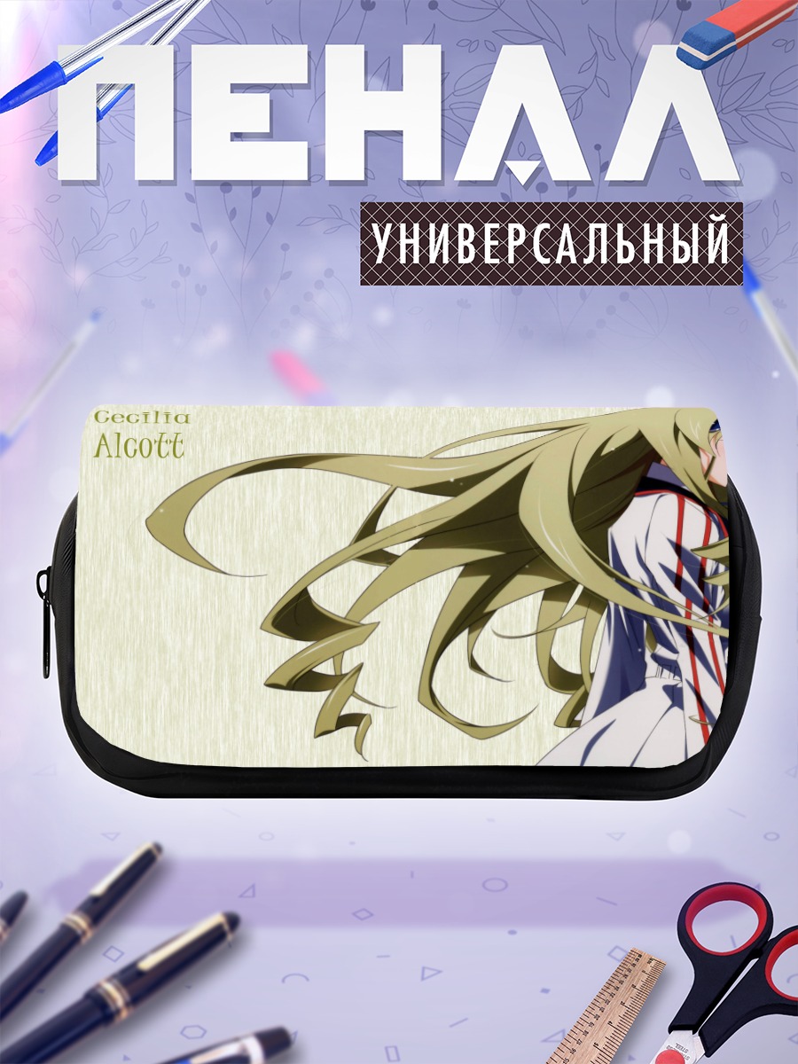 Пенал-косметичка Сесилия Алкотт в белом