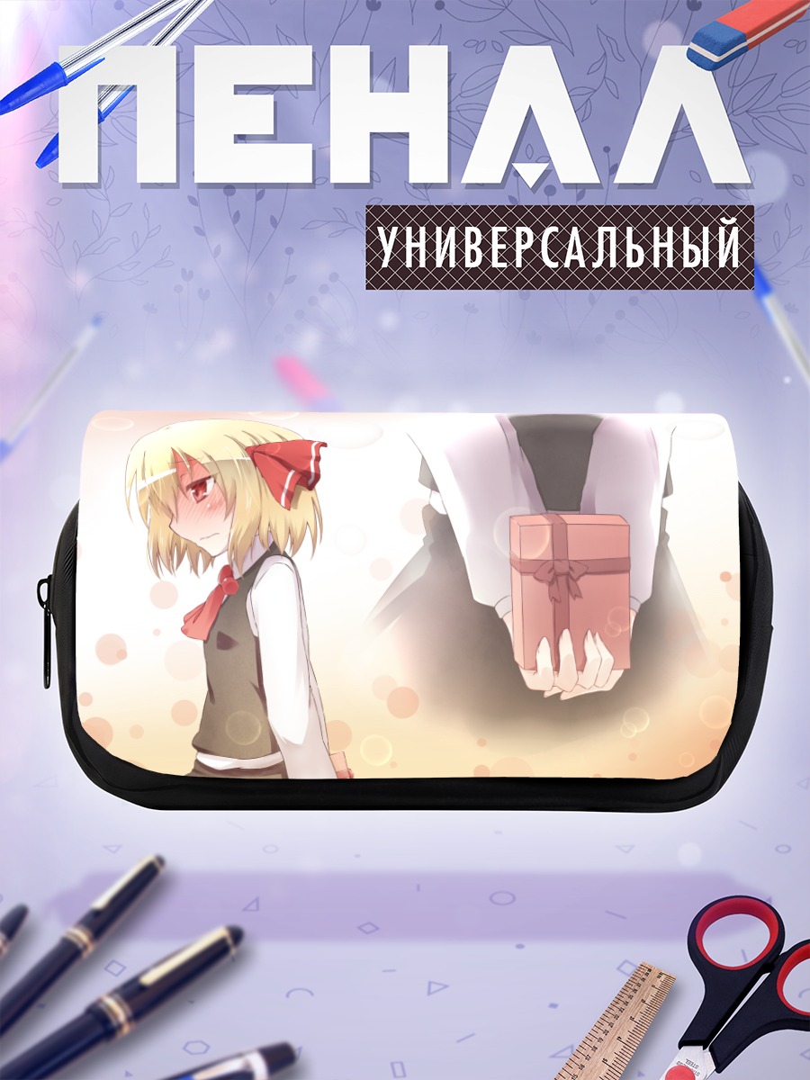 Пенал-косметичка Румия с подарком