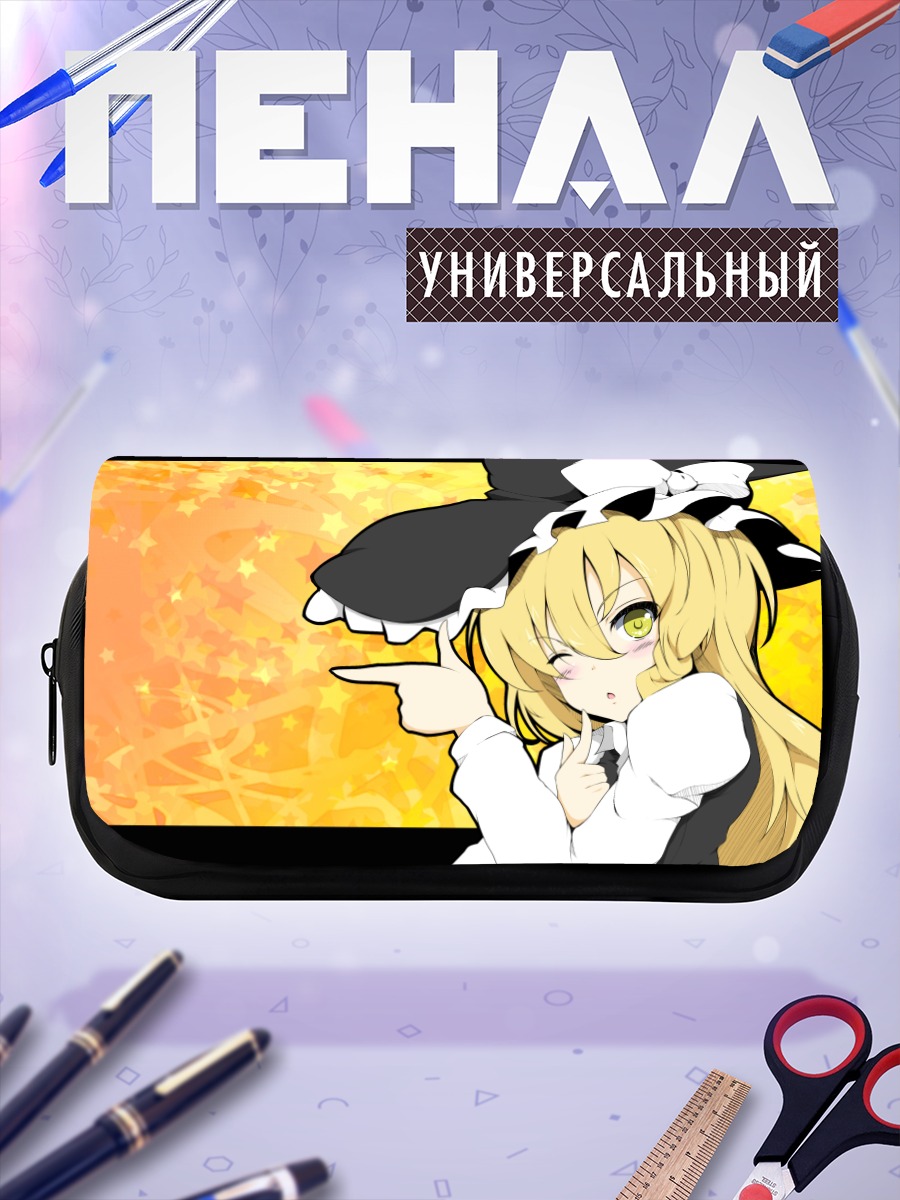 Пенал-косметичка Мариса Кирисаме в лучах