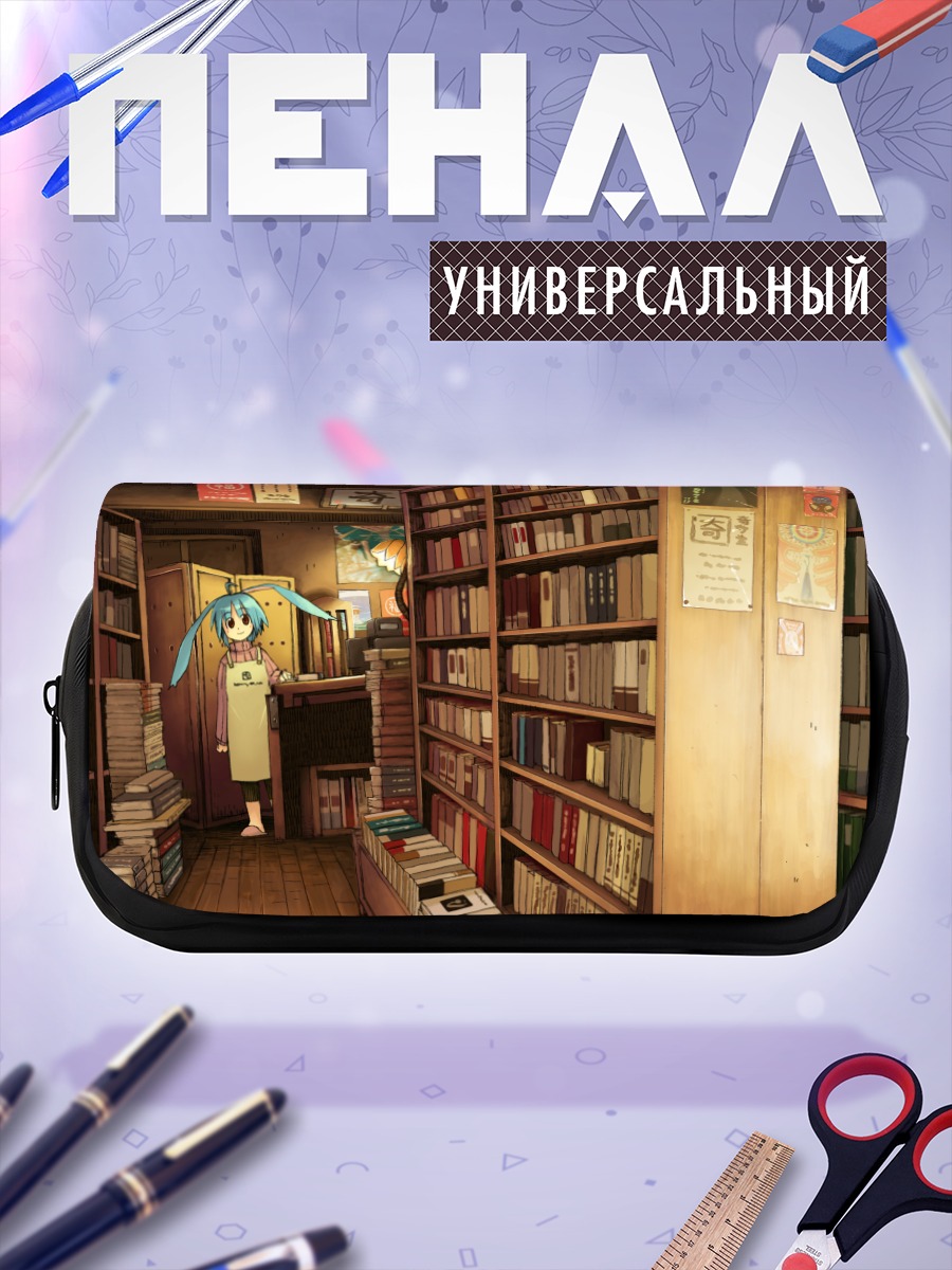 Пенал-косметичка Девушка-зайка в библиотеке