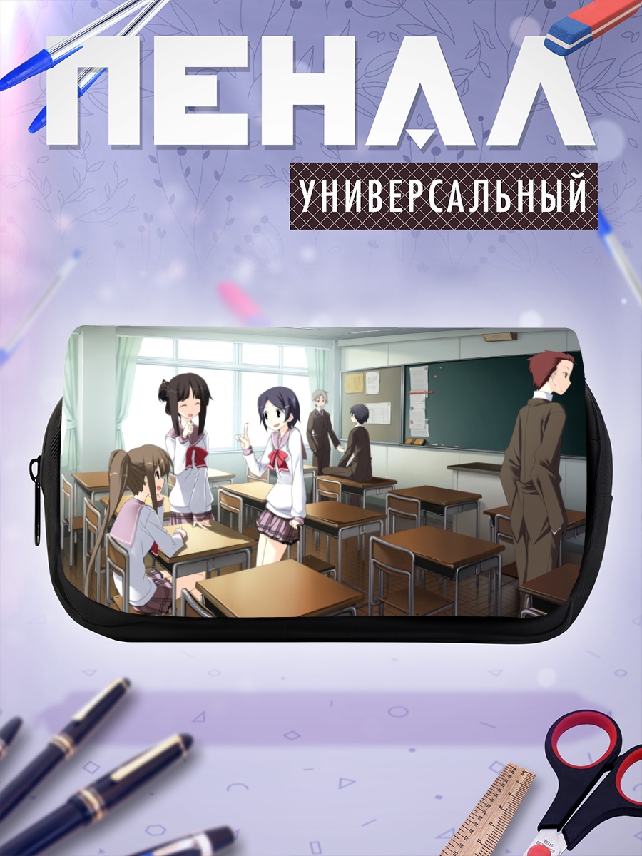 Пенал-косметичка Школьные будни