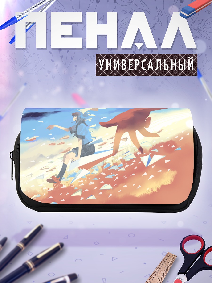 Пенал-косметичка Полет бумажных самолетиков