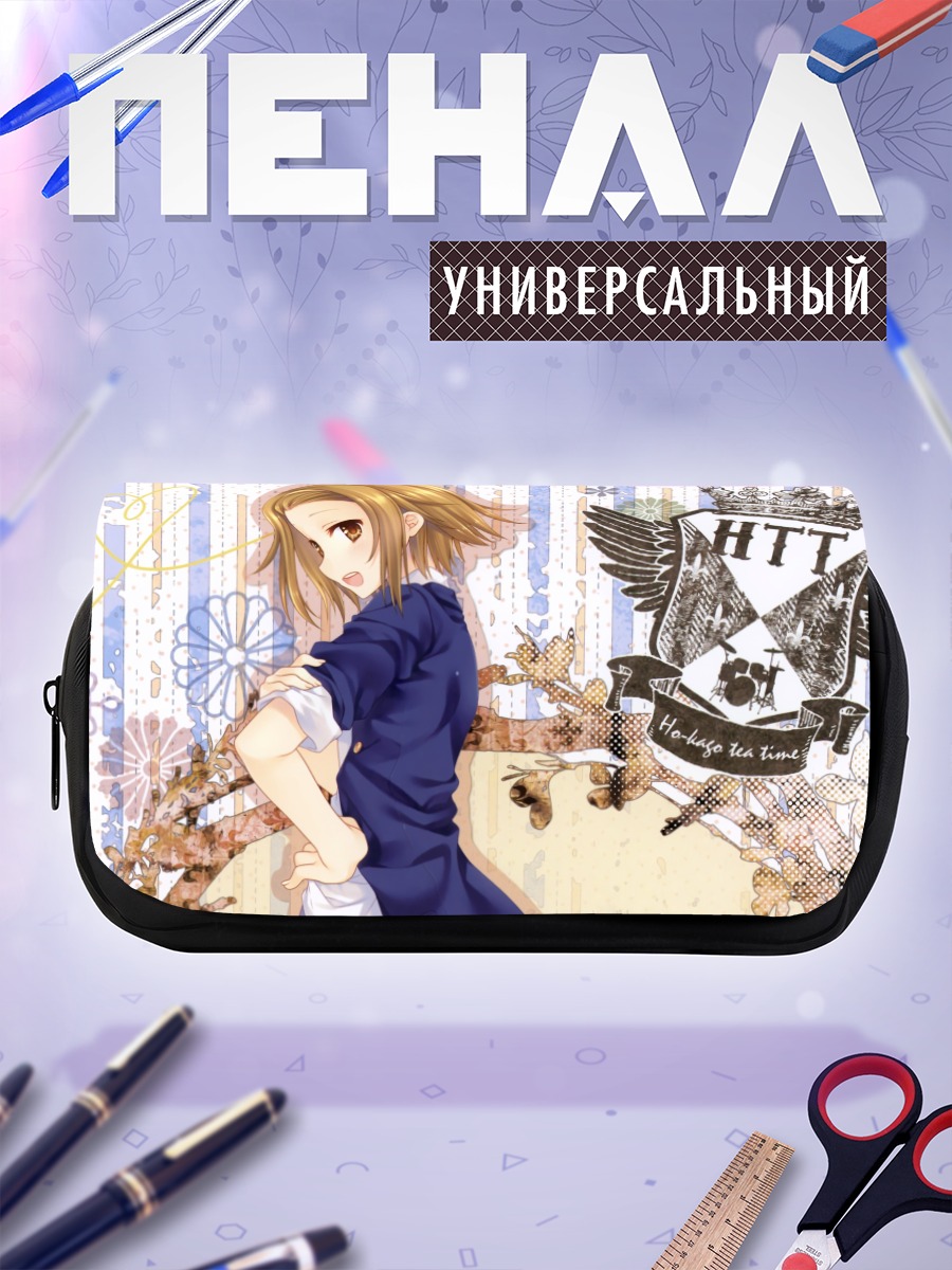 Пенал-косметичка Рицу Тайнака в школе