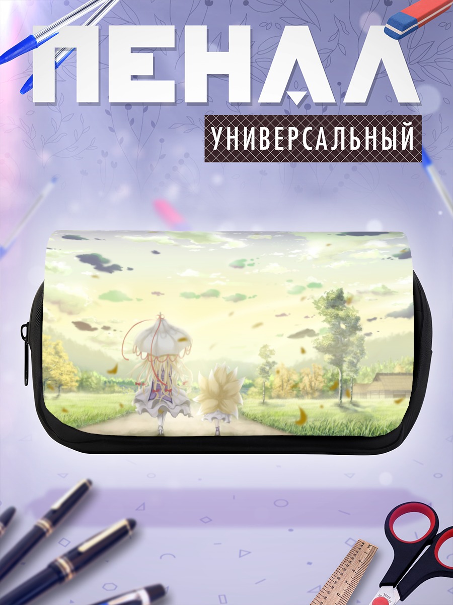 Пенал-косметичка Юкари Якумо в поле