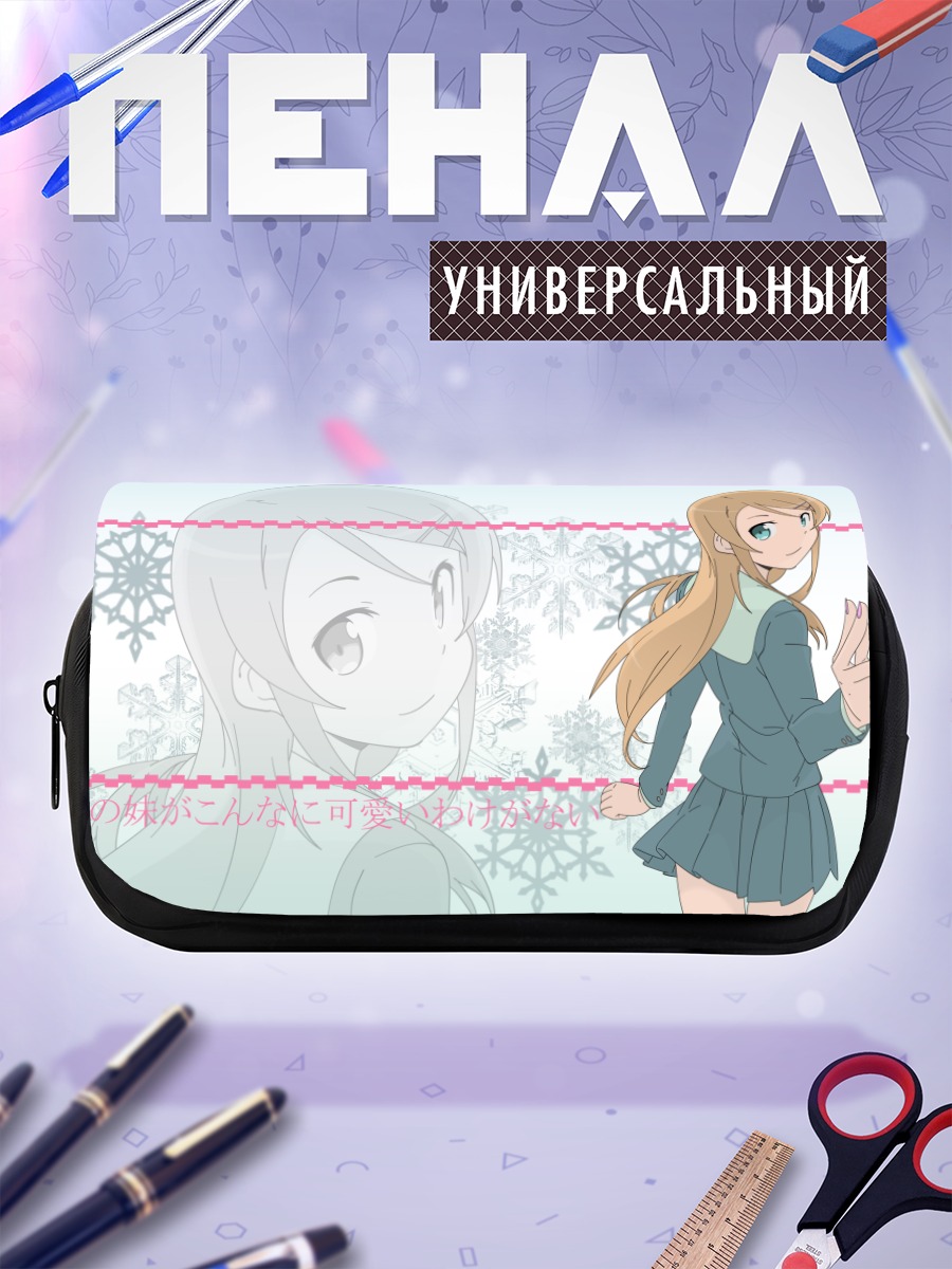 Пенал-косметичка Кирино Косака в снегу